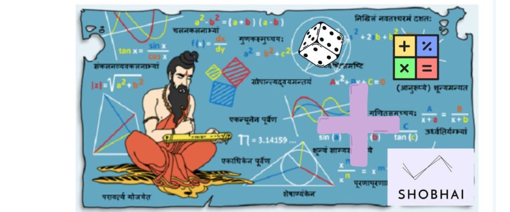 Vedic Math, वैदिक गणित