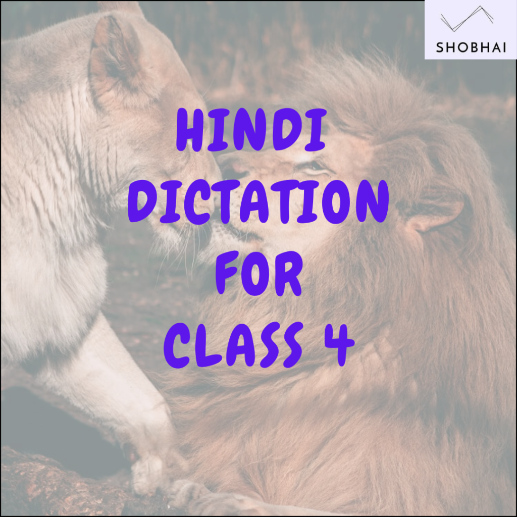 hindi dictation for class 4